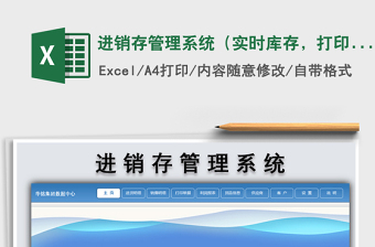 2021年進(jìn)銷存管理系統(tǒng)（實(shí)時(shí)庫(kù)存，打印單據(jù)，多種查詢）