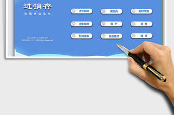 2021年進(jìn)銷存管理系統(tǒng)（實(shí)時(shí)庫(kù)存，打印單據(jù)，多種查詢）