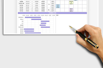 2021年开学课程表-学习计划安排表