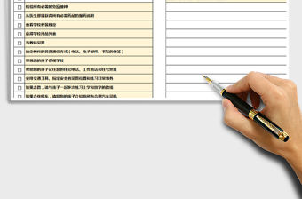 2021年備忘錄模板（函數自動生成）