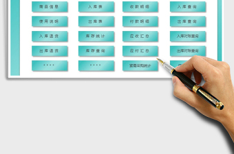 2021年進(jìn)銷(xiāo)存管理系統(tǒng)（對(duì)賬查詢(xún)）