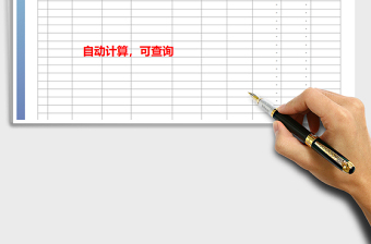 2021年發(fā)票登記臺賬