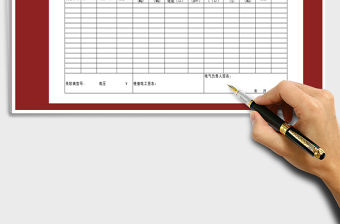 2021年電器設備檢查記錄表