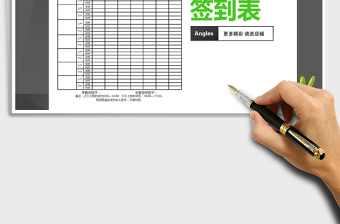 2021年精致職工考勤簽到表
