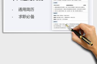 2021年個(gè)人簡(jiǎn)歷（人事行政）