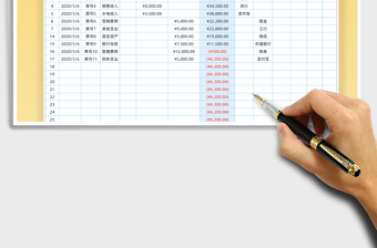 2021年財(cái)務(wù)收支明細(xì)表自動(dòng)計(jì)算