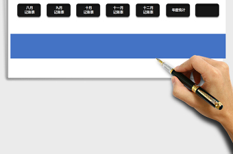 2021年財務收支管理系統(tǒng)（全年）
