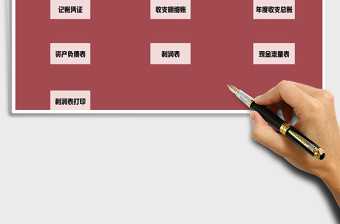 2021年財務(wù)報表管理系統(tǒng)