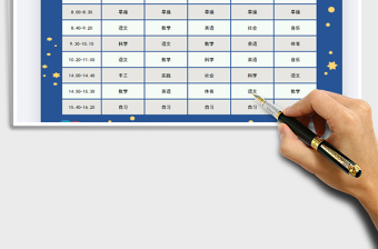 2021年学生卡通课程表免费下载