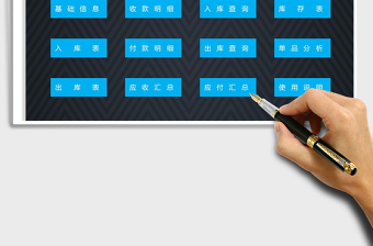 2021年進(jìn)銷存管理系統(tǒng)自動(dòng)庫(kù)存