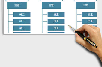 2021年公司組織架構(gòu)圖模板