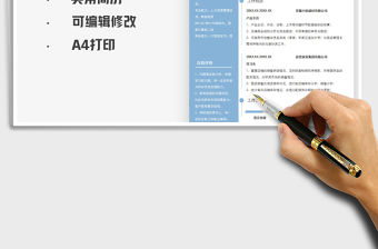 2021年個人簡歷-產品運營求職簡歷