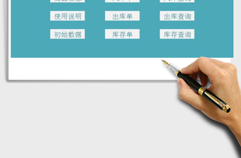 2021年進(jìn)銷存系統(tǒng)(窗體錄入，查詢)