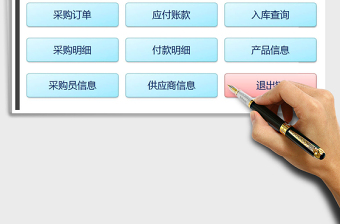 2021年采購(gòu)管理系統(tǒng)（智能查詢(xún)）