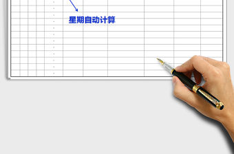 2021年學習計劃表,帶內容目標結果