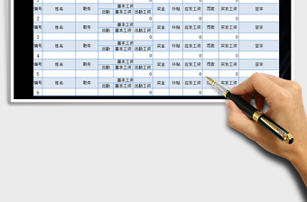 2021年施工工地工资表