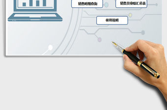 2021年銷售管理系統(tǒng)（含銷售提成，銷售訂單智能查詢統(tǒng)計）