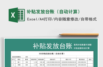 2022疫情物質(zhì)發(fā)放臺(tái)賬