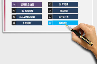 2021年公司出入庫管理系統免費下載