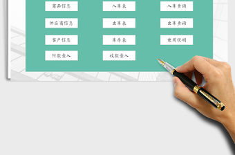 2021年進銷存系統-帶查詢免費下載