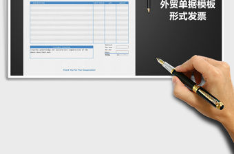 2021年外貿(mào)形式發(fā)票模板