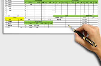 2021年產品報價單