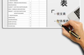 2021年現金流量表