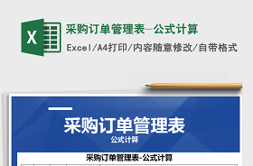 2021pmc訂單管理表