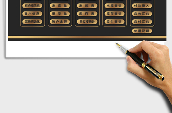 2021年進(jìn)銷存管理系統(tǒng)（帶財(cái)務(wù)匯總，庫(kù)存自動(dòng)更新）