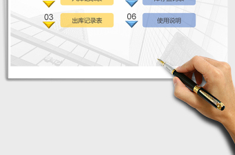 2021年出入庫管理查詢系統(tǒng)（自動）