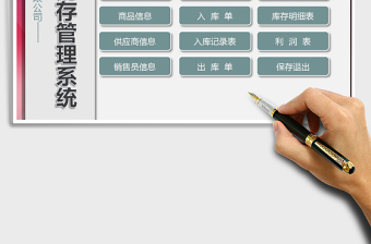 2021年倉儲進銷存管理系統(tǒng)