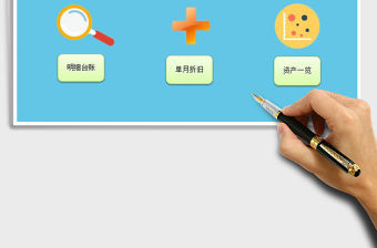 2021年通用版固定資產管理系統