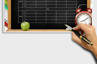 2021年課程表 （黑板卡通風）