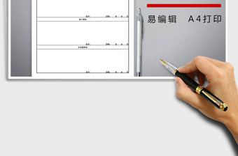 2021年人事調(diào)動(dòng)申請(qǐng)表