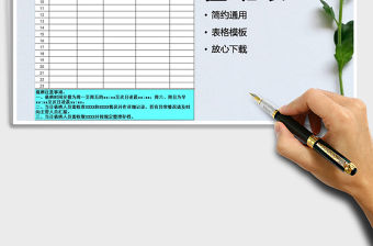 2021年月值班排班表