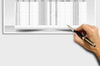2021年隔離人員出入信息登記表