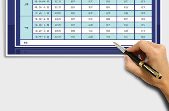 2021年可愛(ài)卡通課程表