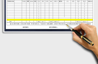2021年加工費(fèi)結(jié)算單
