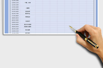 2021年假期學習生活計劃表