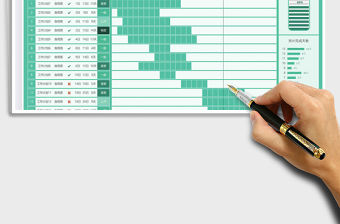 2021年工作計劃進度跟蹤表