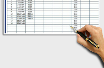 2021年財(cái)務(wù)收支明細(xì)表（自動(dòng)管理查詢）