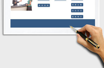 2021年會員管理系統范本（帶消費積分）