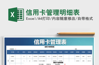 2022油卡管理明細表