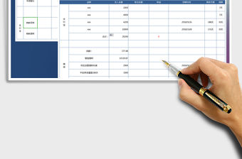 2021年信用卡管理明細表