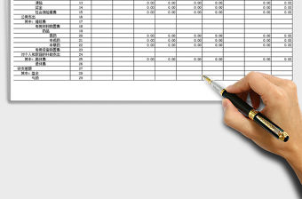 2021年醫(yī)療機構(gòu)藥品收支明細表