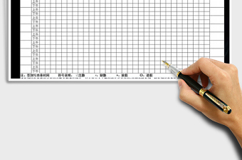 2021年2018年員工簽到表及考勤表免費(fèi)下載