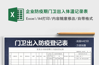 2022年2月支部生活日记录表