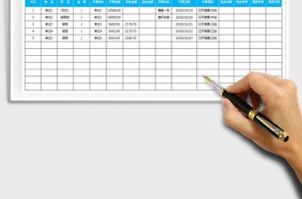 2021年應(yīng)收賬款明細(xì)表-開(kāi)票統(tǒng)計(jì)免費(fèi)下載