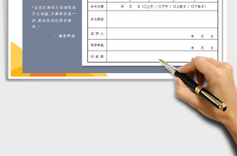 2021年補(bǔ)卡申請單免費(fèi)下載