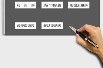 2021年財(cái)務(wù)收支做賬系統(tǒng)